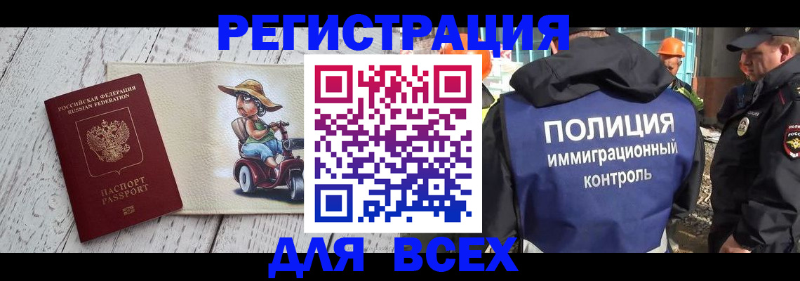 временная регистрация собственник в Лобне