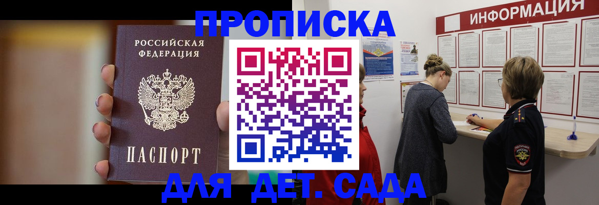 найти адрес прописки в Лобне