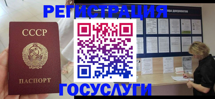 временная регистрация госуслуги в Лобне