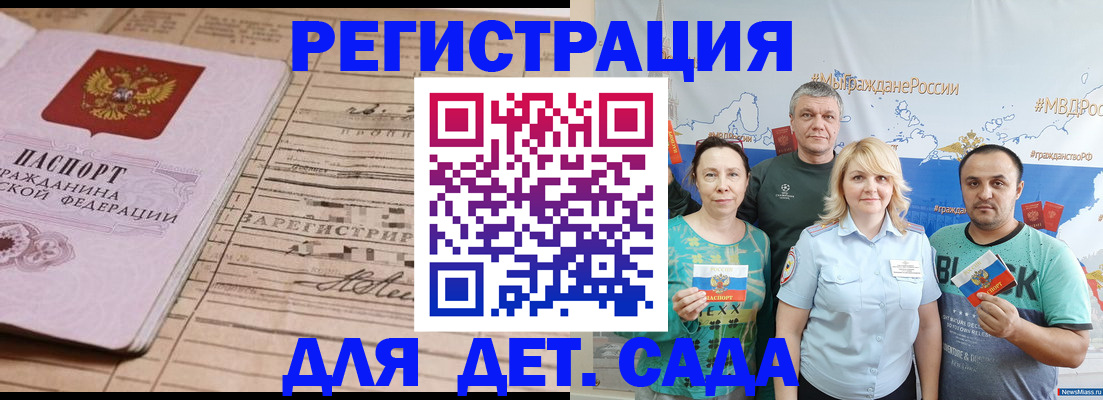 временная регистрация адрес в Лобне