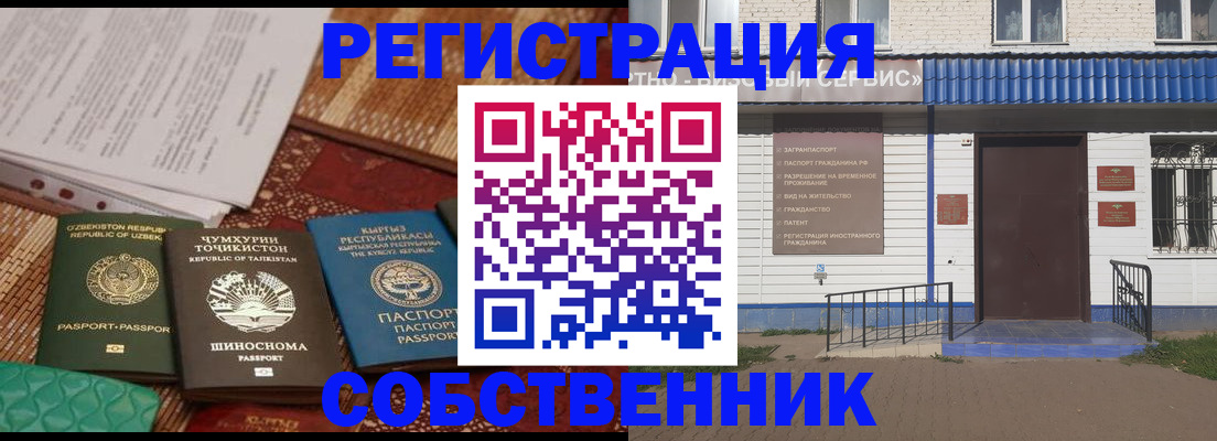 прописка иностранных граждан в Лобне