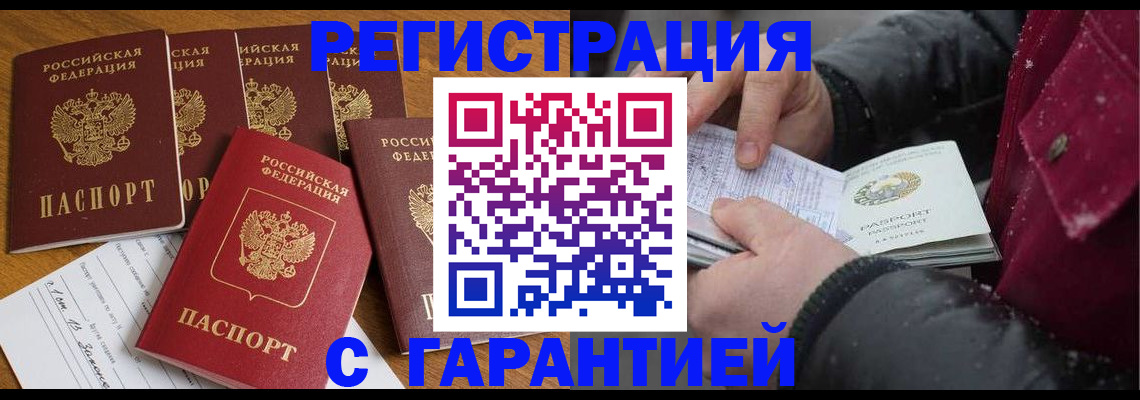 прописка для военкомата в Лобне